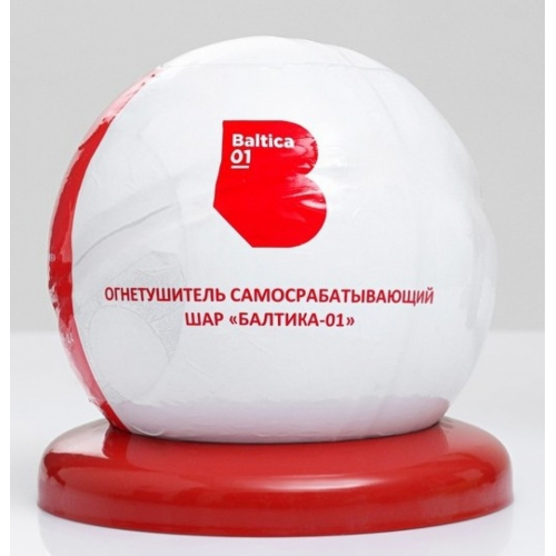 Огнетушитель самосрабатывающий Шар