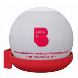 Огнетушитель самосрабатывающий Шар